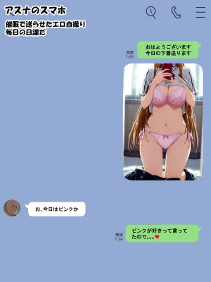 零の旅人 総集編SAアスナ 寝取られ堕ちるヒロイン15巻新規1 - Page 133