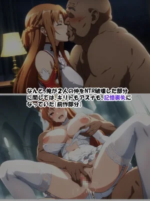 零の旅人 総集編SAアスナ 寝取られ堕ちるヒロイン15巻新規1 - Page 139