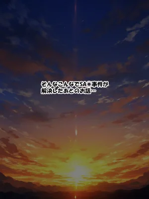 零の旅人 総集編SAアスナ 寝取られ堕ちるヒロイン15巻新規1 - Page 140
