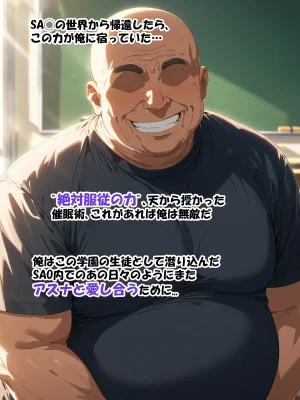 零の旅人 総集編SAアスナ 寝取られ堕ちるヒロイン15巻新規1 - Page 148