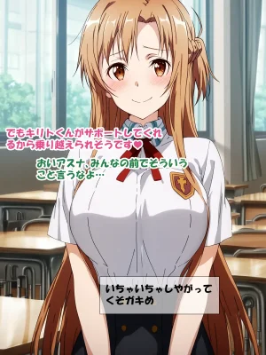 零の旅人 総集編SAアスナ 寝取られ堕ちるヒロイン15巻新規1 - Page 151