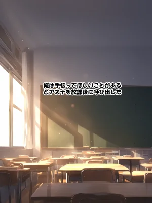 零の旅人 総集編SAアスナ 寝取られ堕ちるヒロイン15巻新規1 - Page 153