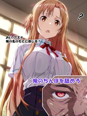 零の旅人 総集編SAアスナ 寝取られ堕ちるヒロイン15巻新規1 - Page 154