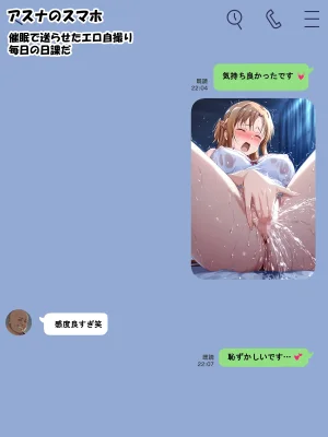 零の旅人 総集編SAアスナ 寝取られ堕ちるヒロイン15巻新規1 - Page 178