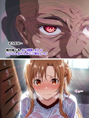 零の旅人 総集編SAアスナ 寝取られ堕ちるヒロイン15巻新規1 - Page 186