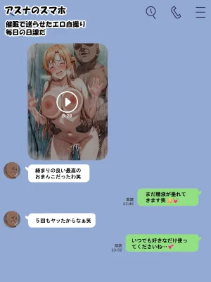 零の旅人 総集編SAアスナ 寝取られ堕ちるヒロイン15巻新規1 - Page 209