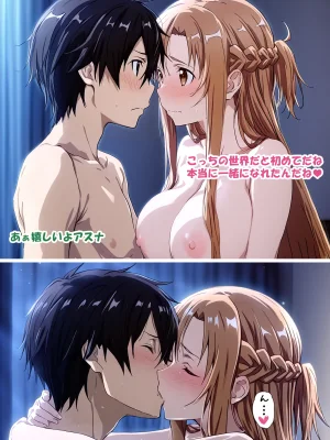 零の旅人 総集編SAアスナ 寝取られ堕ちるヒロイン15巻新規1 - Page 212