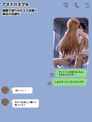 零の旅人 総集編SAアスナ 寝取られ堕ちるヒロイン15巻新規1 - Page 218