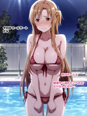 零の旅人 総集編SAアスナ 寝取られ堕ちるヒロイン15巻新規1 - Page 223