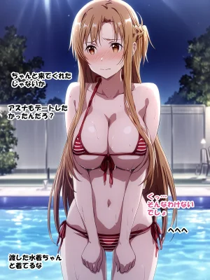 零の旅人 総集編SAアスナ 寝取られ堕ちるヒロイン15巻新規1 - Page 224