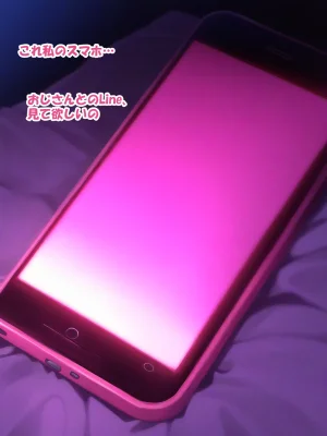 零の旅人 総集編SAアスナ 寝取られ堕ちるヒロイン15巻新規1 - Page 257