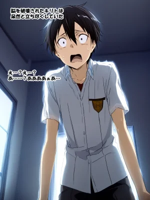 零の旅人 総集編SAアスナ 寝取られ堕ちるヒロイン15巻新規1 - Page 265