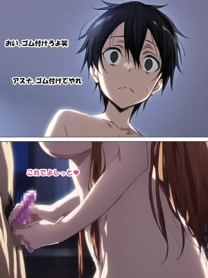 零の旅人 総集編SAアスナ 寝取られ堕ちるヒロイン15巻新規1 - Page 273