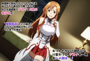 零の旅人 総集編SAアスナ 寝取られ堕ちるヒロイン15巻新規1 - Page 3