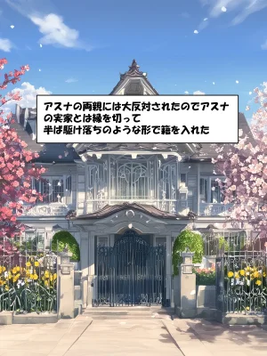 零の旅人 総集編SAアスナ 寝取られ堕ちるヒロイン15巻新規1 - Page 301