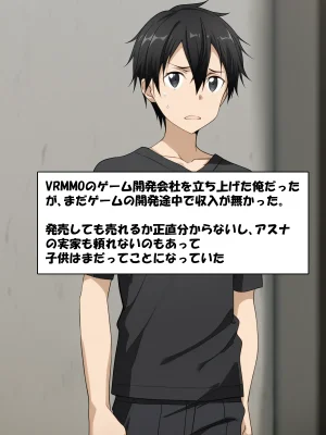 零の旅人 総集編SAアスナ 寝取られ堕ちるヒロイン15巻新規1 - Page 303