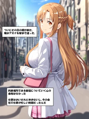 零の旅人 総集編SAアスナ 寝取られ堕ちるヒロイン15巻新規1 - Page 311