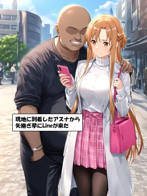 零の旅人 総集編SAアスナ 寝取られ堕ちるヒロイン15巻新規1 - Page 313