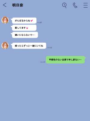 零の旅人 総集編SAアスナ 寝取られ堕ちるヒロイン15巻新規1 - Page 314