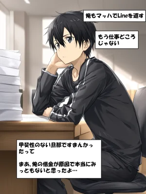 零の旅人 総集編SAアスナ 寝取られ堕ちるヒロイン15巻新規1 - Page 315