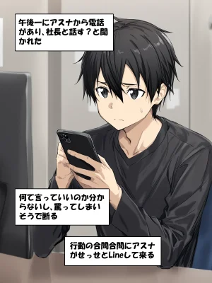 零の旅人 総集編SAアスナ 寝取られ堕ちるヒロイン15巻新規1 - Page 316