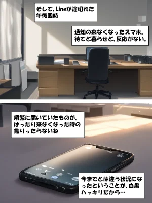 零の旅人 総集編SAアスナ 寝取られ堕ちるヒロイン15巻新規1 - Page 319