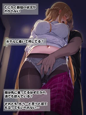 零の旅人 総集編SAアスナ 寝取られ堕ちるヒロイン15巻新規1 - Page 323