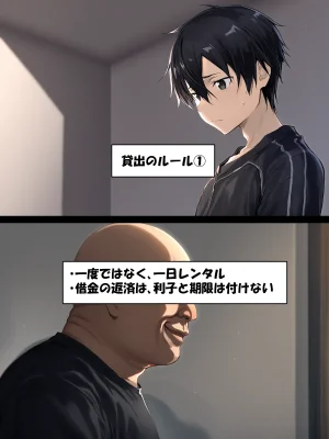 零の旅人 総集編SAアスナ 寝取られ堕ちるヒロイン15巻新規1 - Page 326