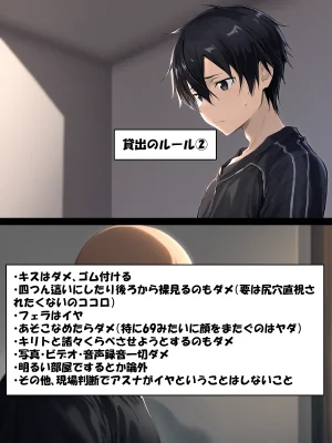 零の旅人 総集編SAアスナ 寝取られ堕ちるヒロイン15巻新規1 - Page 327