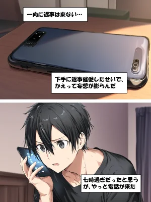 零の旅人 総集編SAアスナ 寝取られ堕ちるヒロイン15巻新規1 - Page 331