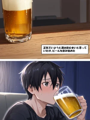 零の旅人 総集編SAアスナ 寝取られ堕ちるヒロイン15巻新規1 - Page 338