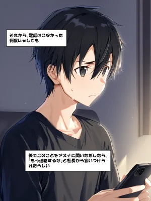 零の旅人 総集編SAアスナ 寝取られ堕ちるヒロイン15巻新規1 - Page 341