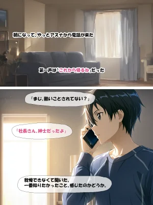 零の旅人 総集編SAアスナ 寝取られ堕ちるヒロイン15巻新規1 - Page 370