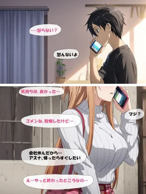 零の旅人 総集編SAアスナ 寝取られ堕ちるヒロイン15巻新規1 - Page 371