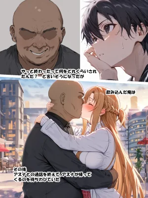 零の旅人 総集編SAアスナ 寝取られ堕ちるヒロイン15巻新規1 - Page 372