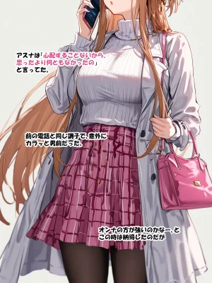 零の旅人 総集編SAアスナ 寝取られ堕ちるヒロイン15巻新規1 - Page 373