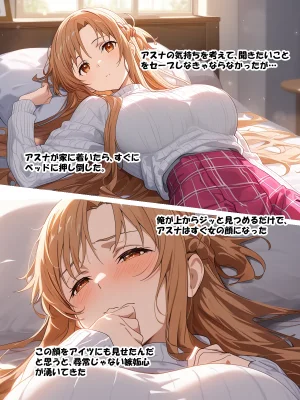 零の旅人 総集編SAアスナ 寝取られ堕ちるヒロイン15巻新規1 - Page 374