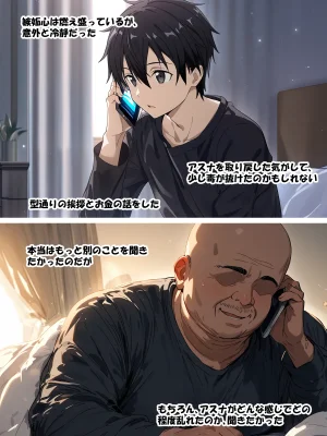 零の旅人 総集編SAアスナ 寝取られ堕ちるヒロイン15巻新規1 - Page 421