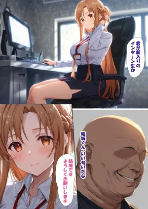 零の旅人 総集編SAアスナ 寝取られ堕ちるヒロイン15巻新規1 - Page 435