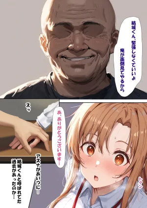 零の旅人 総集編SAアスナ 寝取られ堕ちるヒロイン15巻新規1 - Page 436