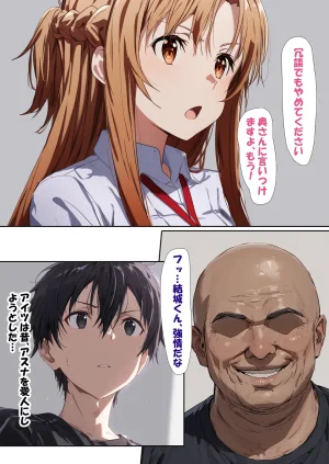 零の旅人 総集編SAアスナ 寝取られ堕ちるヒロイン15巻新規1 - Page 439