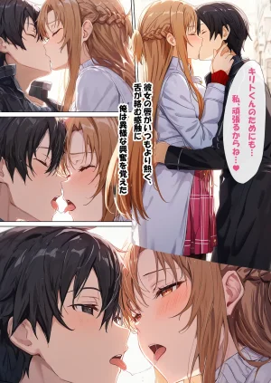 零の旅人 総集編SAアスナ 寝取られ堕ちるヒロイン15巻新規1 - Page 441