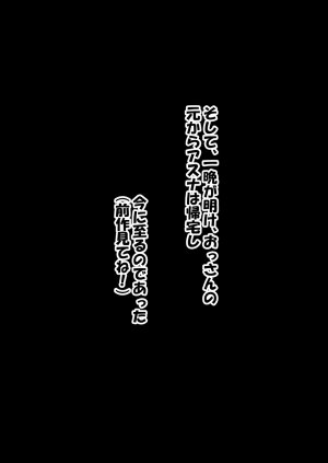 零の旅人 総集編SAアスナ 寝取られ堕ちるヒロイン15巻新規1 - Page 445