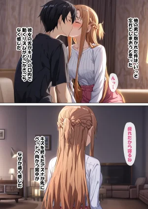 零の旅人 総集編SAアスナ 寝取られ堕ちるヒロイン15巻新規1 - Page 452