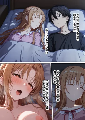 零の旅人 総集編SAアスナ 寝取られ堕ちるヒロイン15巻新規1 - Page 453