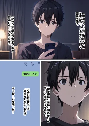 零の旅人 総集編SAアスナ 寝取られ堕ちるヒロイン15巻新規1 - Page 454