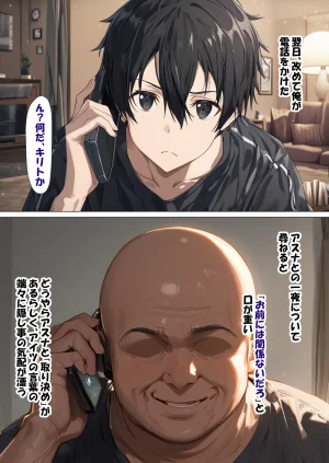 零の旅人 総集編SAアスナ 寝取られ堕ちるヒロイン15巻新規1 - Page 455