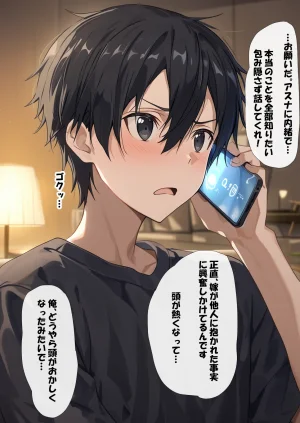 零の旅人 総集編SAアスナ 寝取られ堕ちるヒロイン15巻新規1 - Page 457