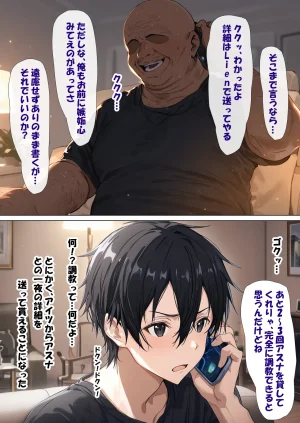 零の旅人 総集編SAアスナ 寝取られ堕ちるヒロイン15巻新規1 - Page 459