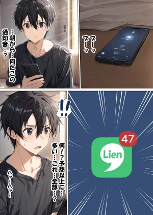 零の旅人 総集編SAアスナ 寝取られ堕ちるヒロイン15巻新規1 - Page 461